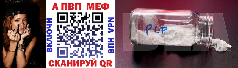 Купить где  Рыльск  A-PVP СК КРИС 