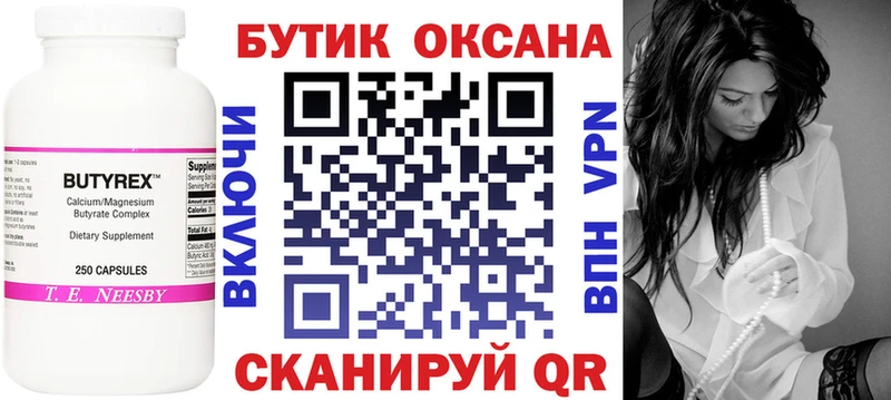 Бутират жидкий экстази  Купить  Рыльск 