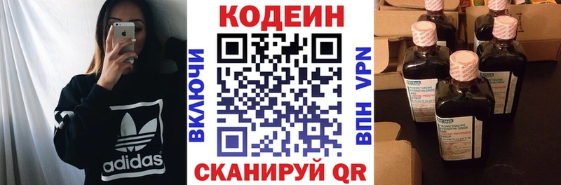 Купить где Рыльск Кодеин Purple Drank