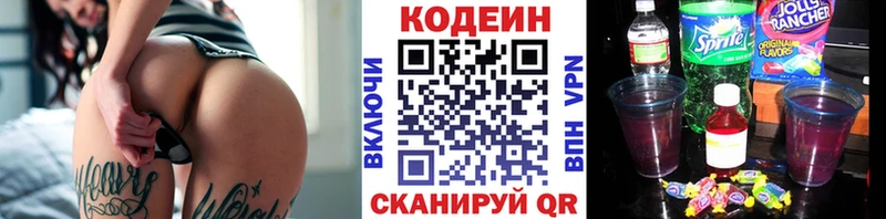 Codein Purple Drank Рыльск