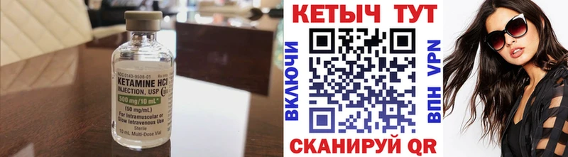 КЕТАМИН VHQ  Купить закладки  Рыльск 