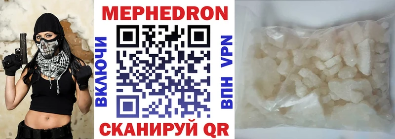 МЯУ-МЯУ кристаллы  Рыльск 